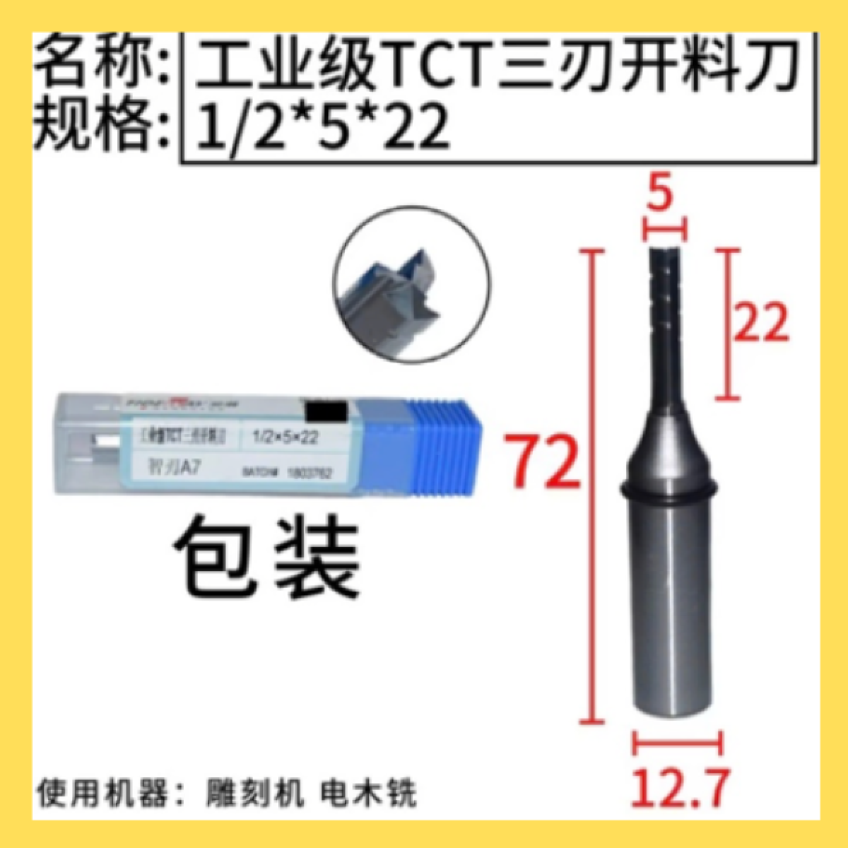 Mũi 5*22 Tideway
