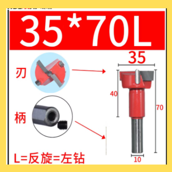 Mũi Khoan 35 đỏ